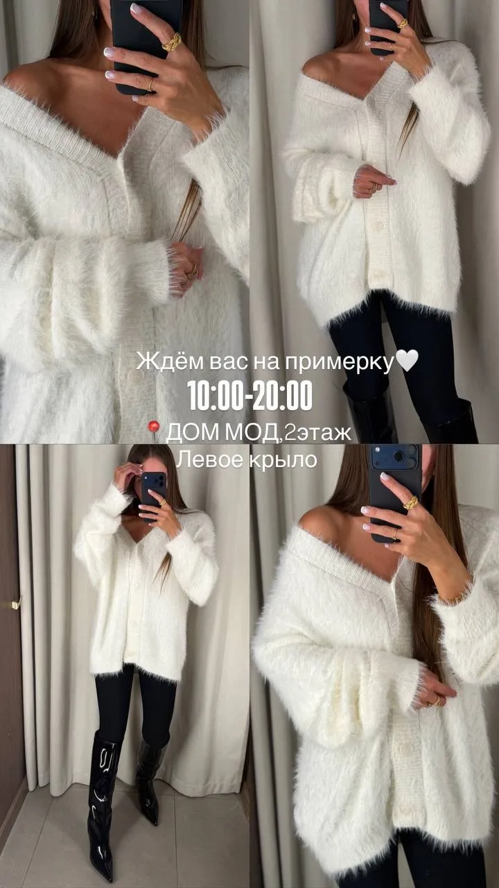 Ждем вас на примерку 🤍