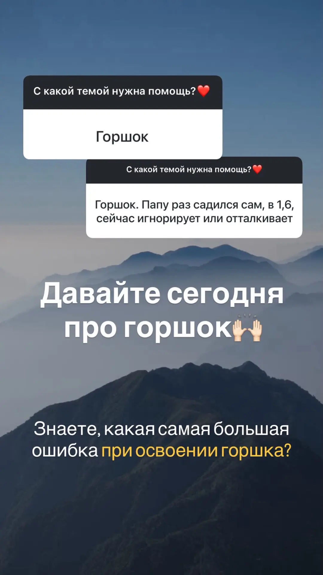 Про горшок👶🏼
