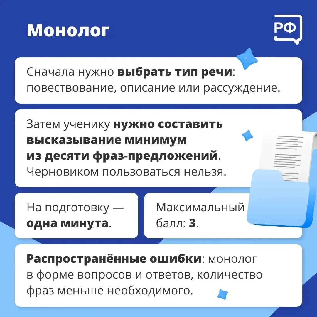 ВЫПУСКНИКАМ 9 КЛАССОВ  🗣️ Уже в среду (11 февраля) состоится первый для вас экзамен - итоговое собес