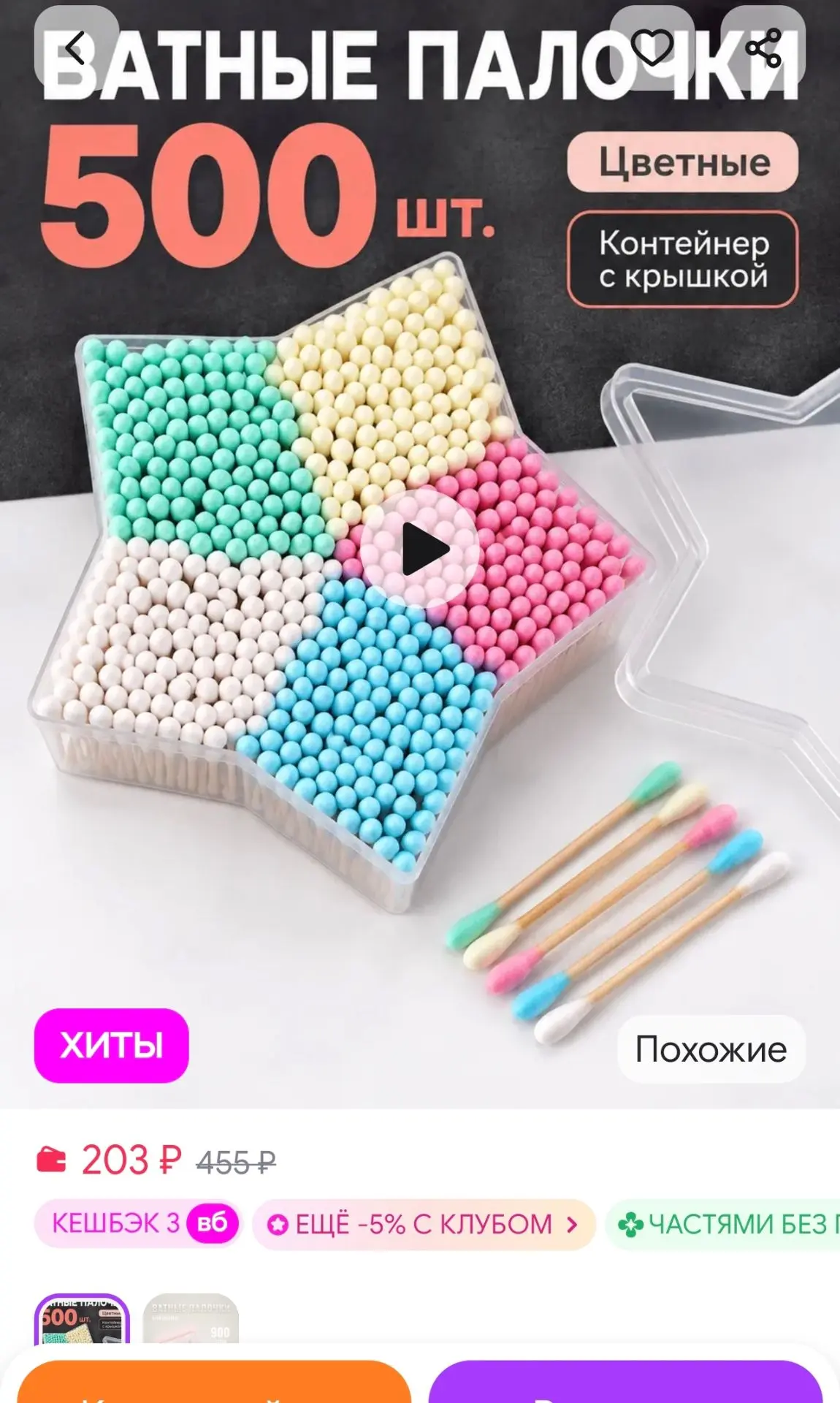 Ватные палочки цветные бамбуковые 500 шт в контейнере Lektorskiy