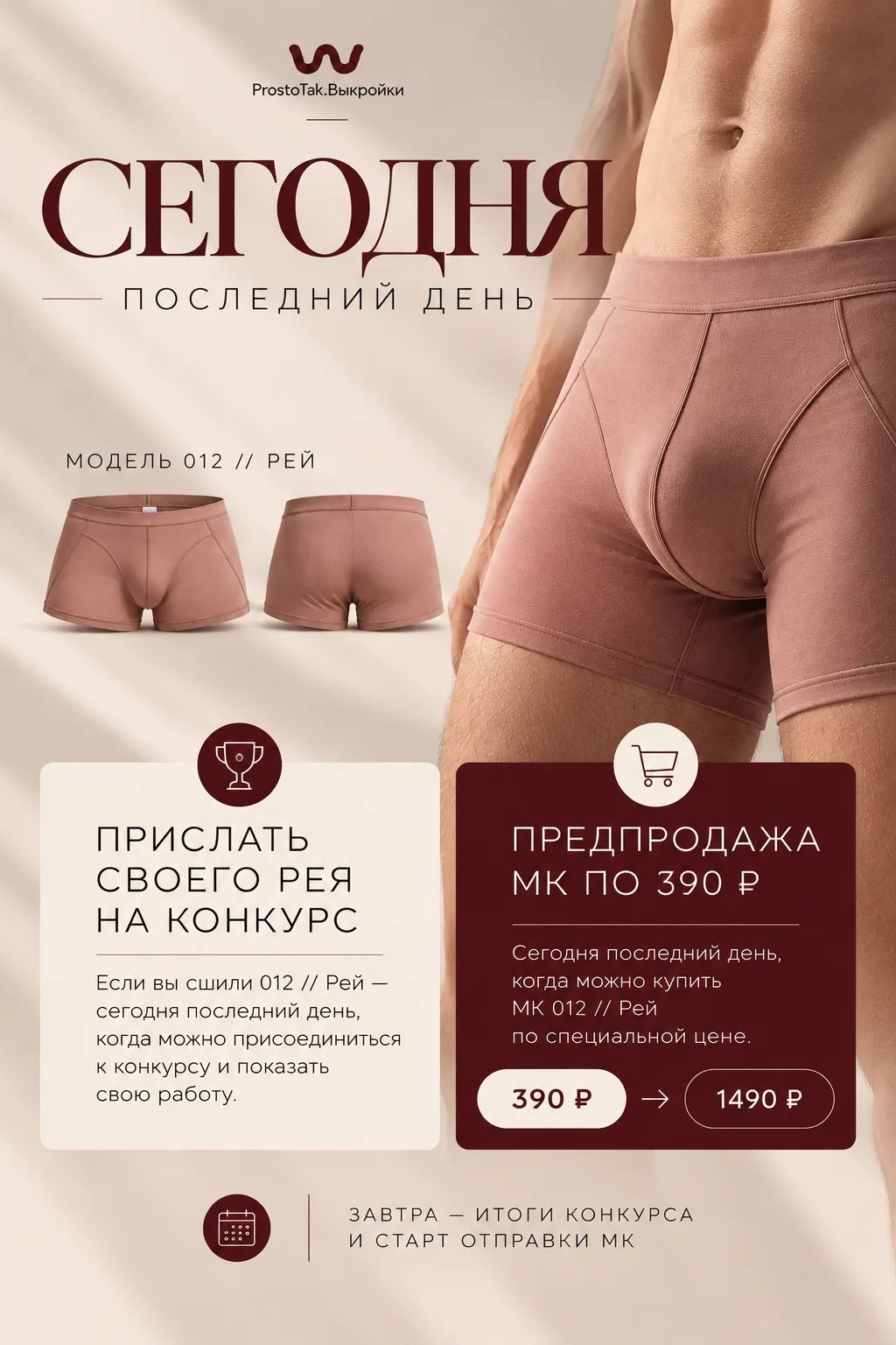 Сегодня до конца дня можно:
