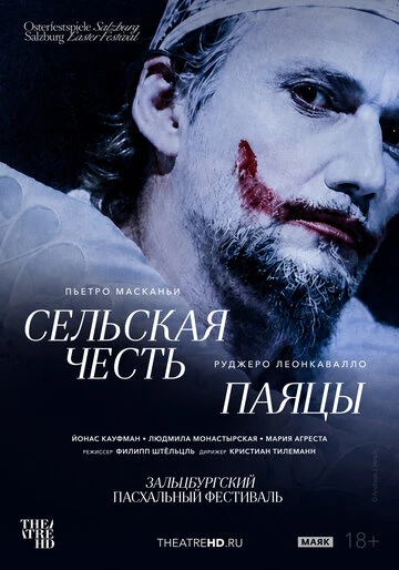 🎬 Премьеры месяца

1. TheatreHD: Зальцбург: Сельская честь / Паяцы (2016)
2. TheatreHD: Зальцбург: 