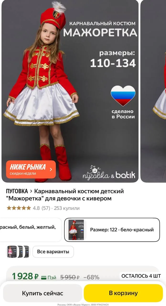 Яндекс маркет 

https://market.yandex.ru/cc/9gLmVP