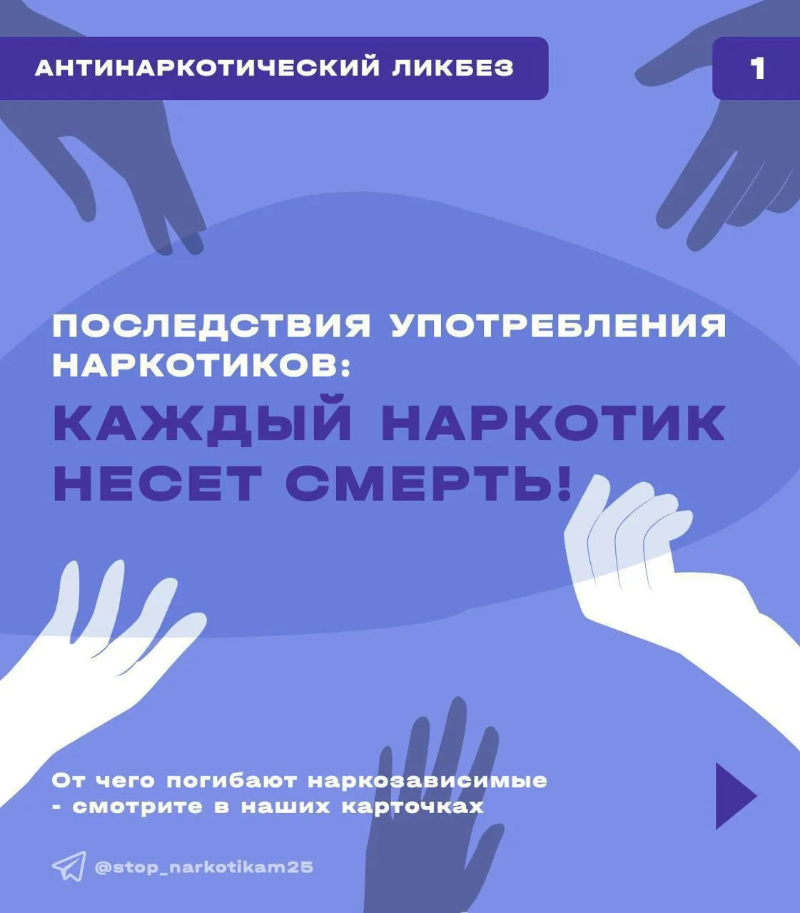 Наркотики — это не «просто эксперимент», а осознанный выбор пути к зависимости и тяжеле...