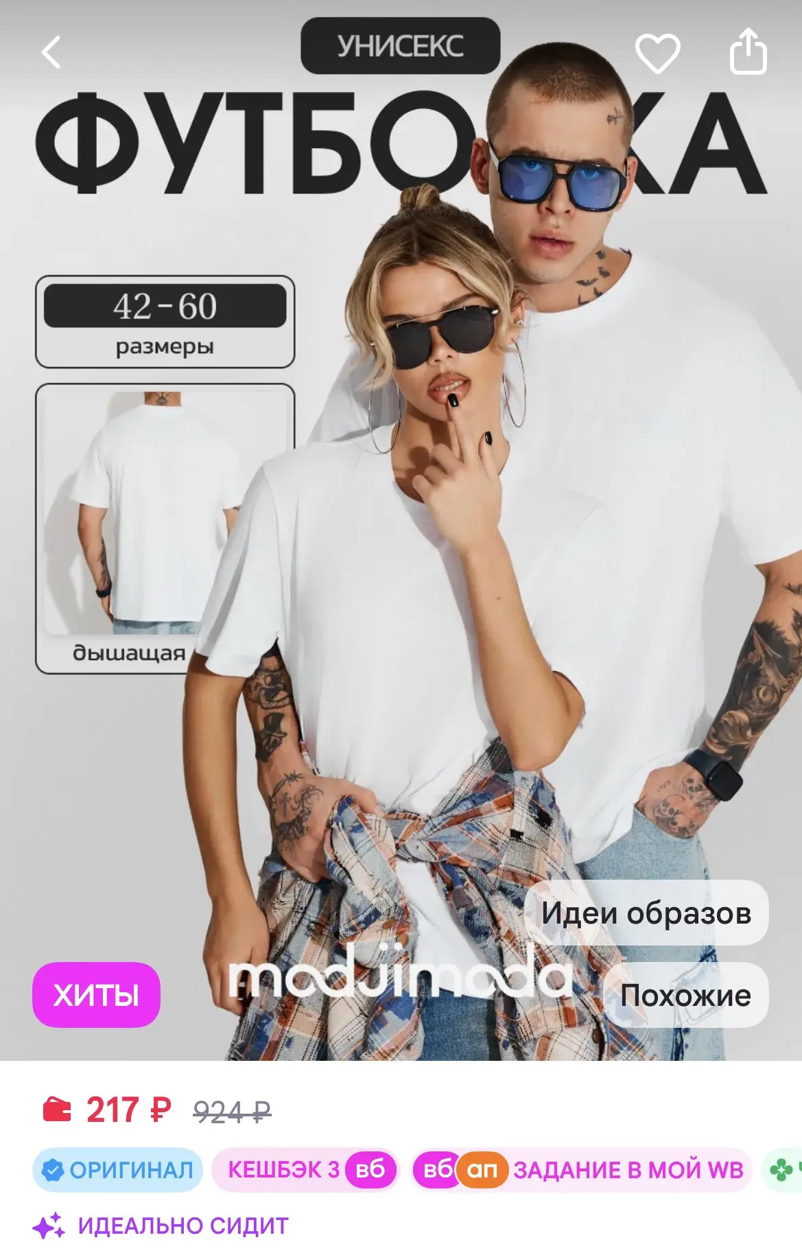 https://www.wildberries.ru/catalog/181902150/detail.aspx