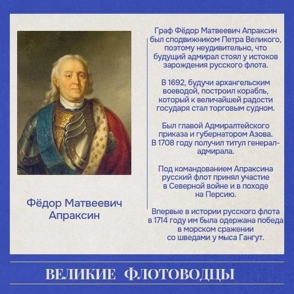 Великая страна – великие люди!