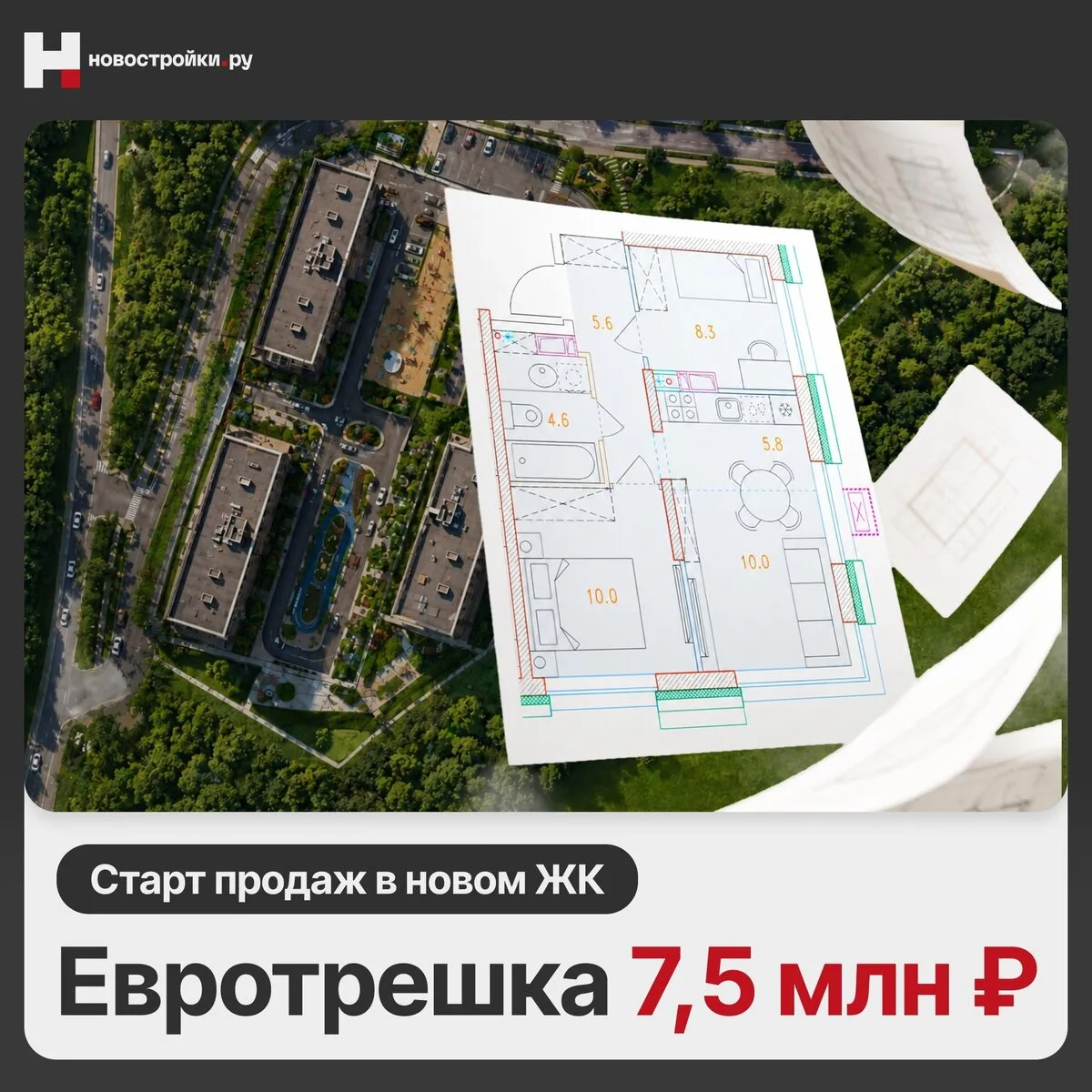 Во Владивостоке стартовали продажи квартир в новом ЖК