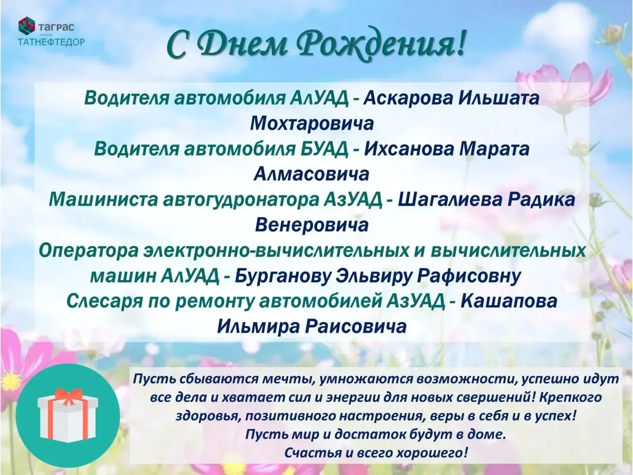#СДНЕМРОЖДЕНИЯ15.06🎉