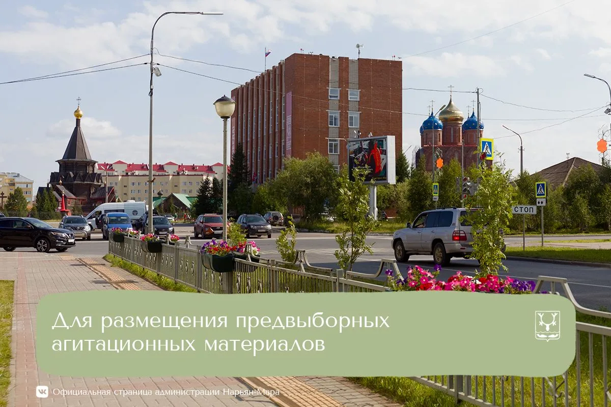 В сентябре в стране пройдут выборы депутатов Государственной Думы Федерального Собрания...