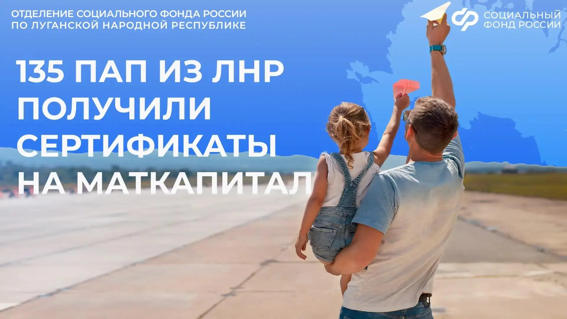 В каких случаях маткапитал в ЛНР может оформить отец ребенка  👨‍🦰Папа может оформить маткапитал, есл
