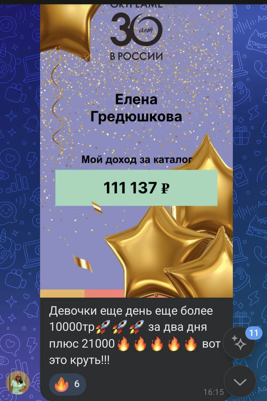 А это как приятно 🔥🔥🔥🔥🔥🔥🔥🔥