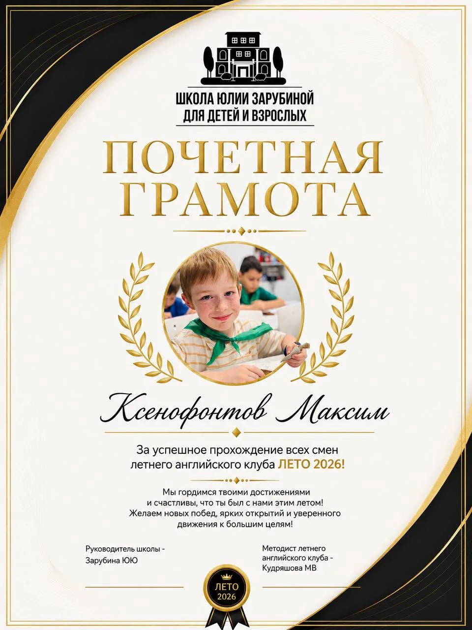 Наши звёздочки летнего Английского клуба - не пропустили ни одной смены!!!!