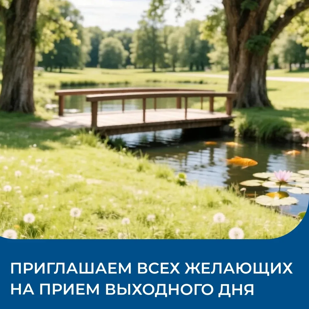 Министерство проводит прием граждан в выходной день

👋 27 июня состоится субботний прием жителей ре