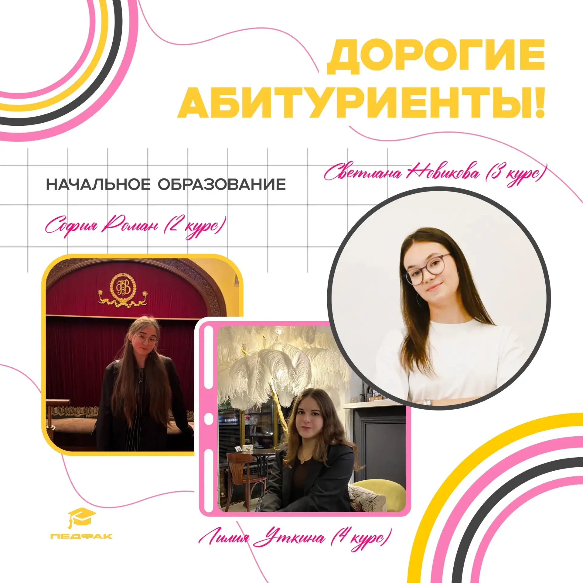💛До начала учебного остались считаные дни, мы уже вышли на финишную прямую! Сегодня на...