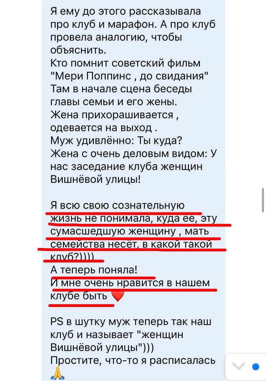 Сегодня в клубе неожиданно вспомнили «Мэри Поппинс, до свидания» ❤️

И вдруг поняли, что у нас тоже 