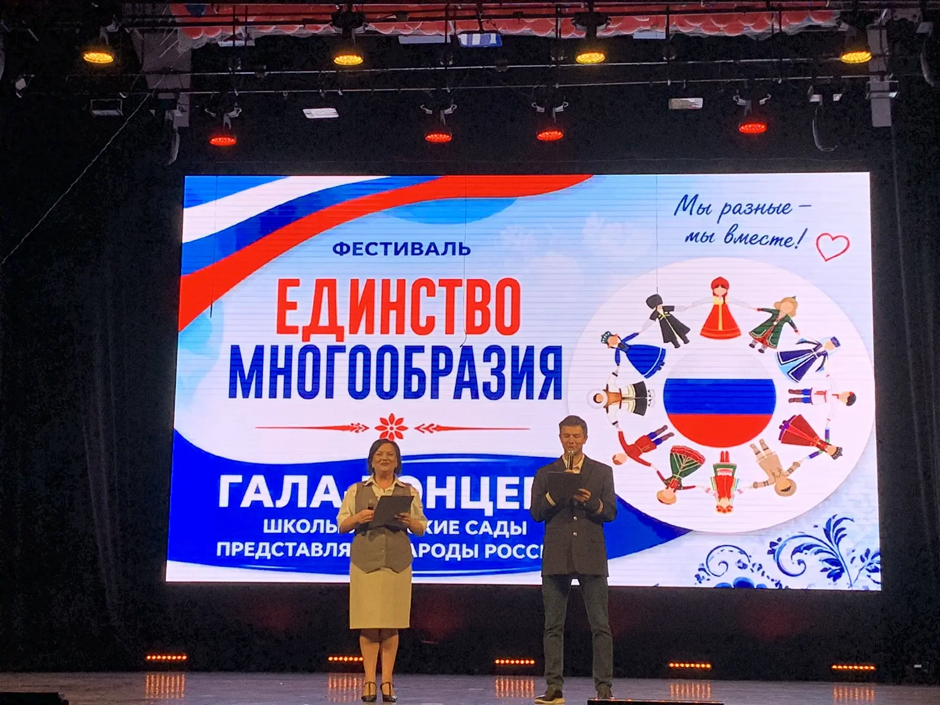 👏👏👏29.05.2026 в АГКЦ состоялся гала-концерт фестиваля «Единство многообразия», орган...