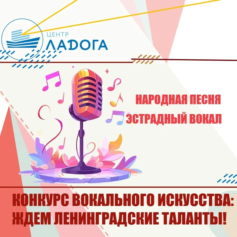 💯Приглашаем принять участие в конкурсе вокального искусства обучающихся образовательны...