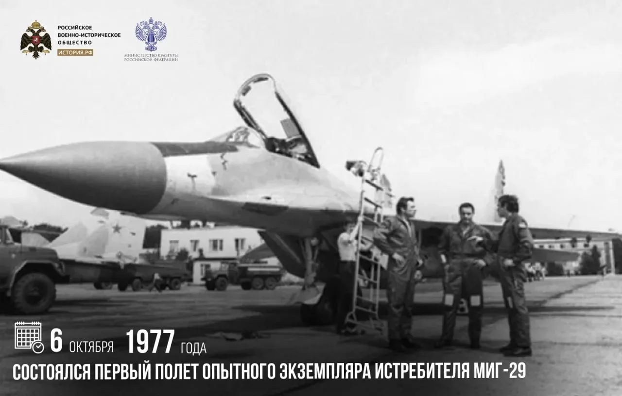 6 октября 1977 года состоялся первый полет опытного экземпляра истребителя МиГ-29