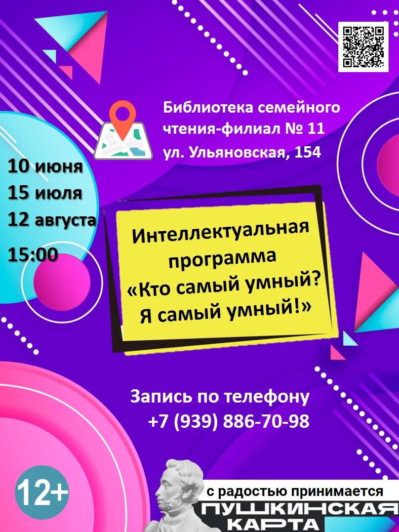 Начался новый месяц, а это значит, что настало время планировать свой досуг в августе 📆