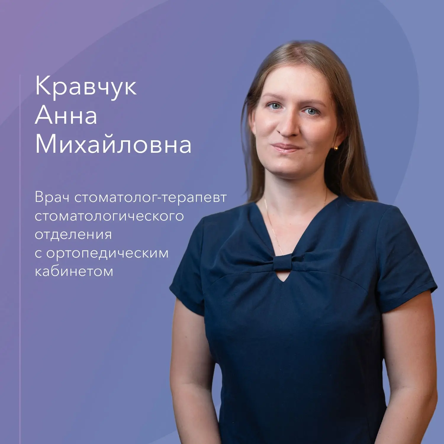 Дорогие друзья! Представляем вам нового специалиста поликлинического отделения №4 Клини...