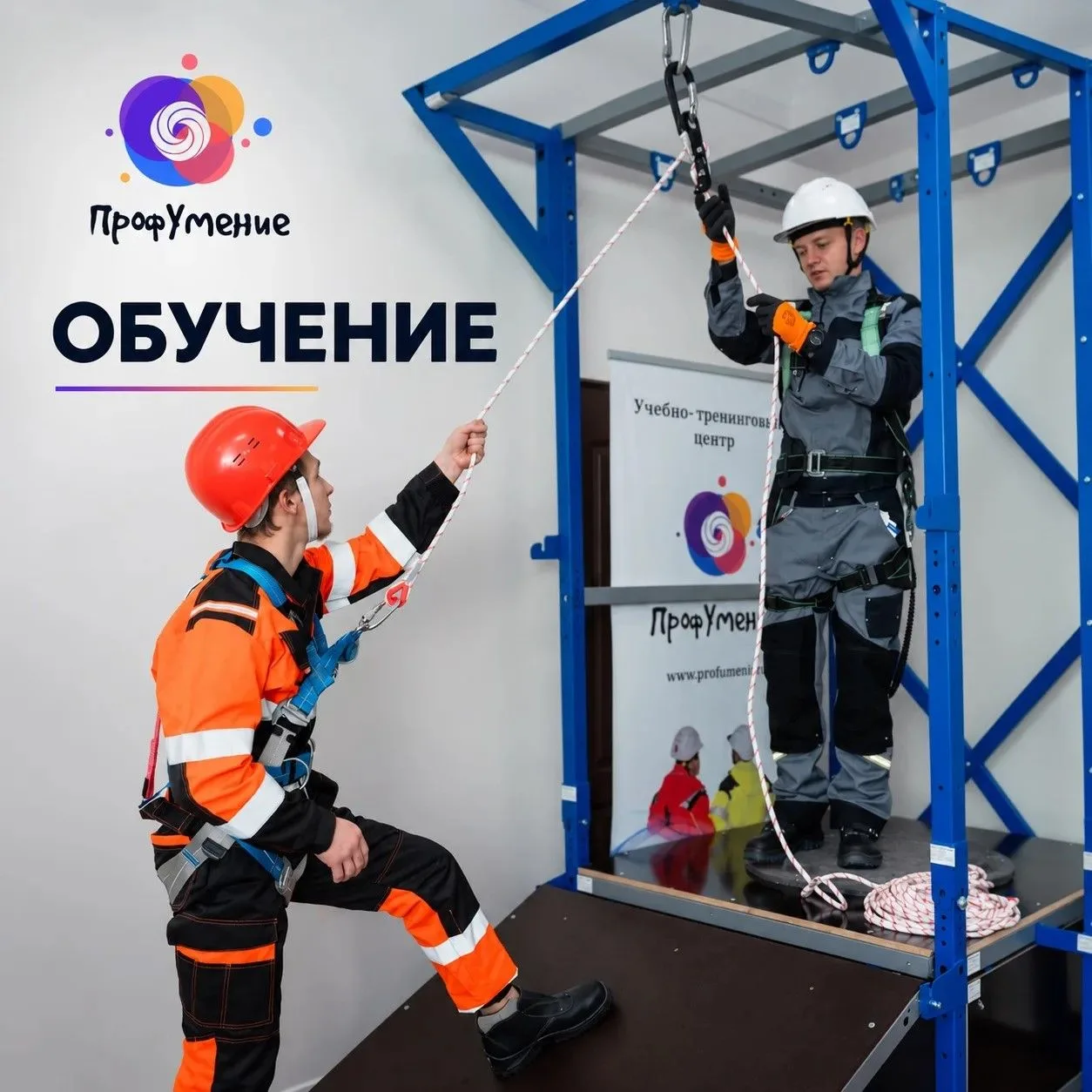 Безопасность без формальностей: как «ПРОФУМЕНИЕ» готовит к реальности