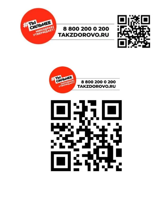 Посетить портал «#ТакЗдорово.Ру» очень просто: сканируй QR код😉