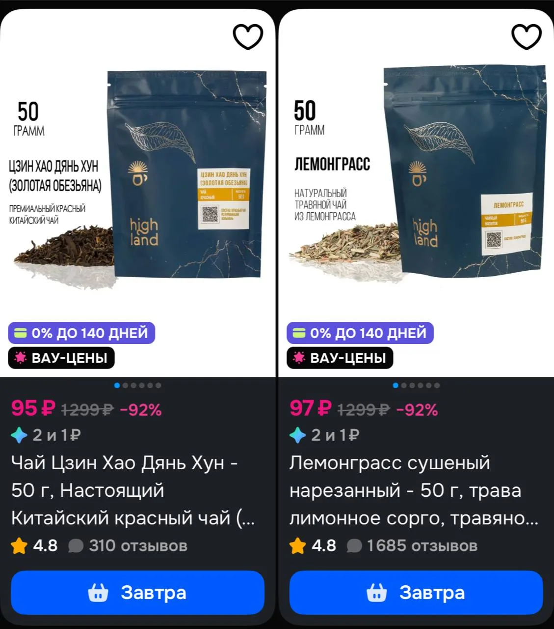 ⁣⁣⁣⁣⁣https://ozon.ru/s/highland-1767691