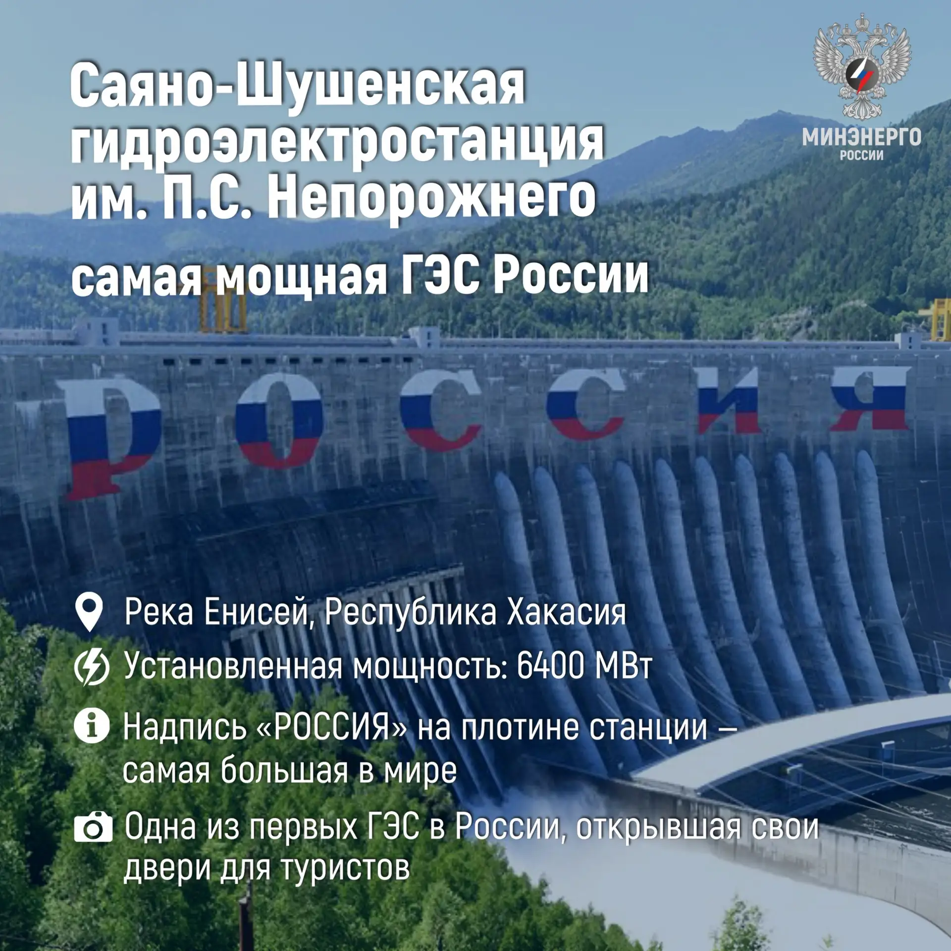 С Днём России! 🇷🇺