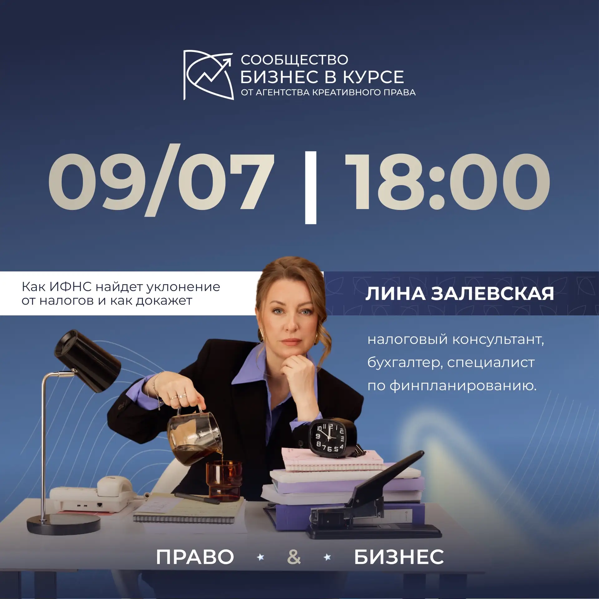 Всем, здравствуйте 👋 Напоминаю, что я являюсь частью команды бесплатного сообщества правового просв
