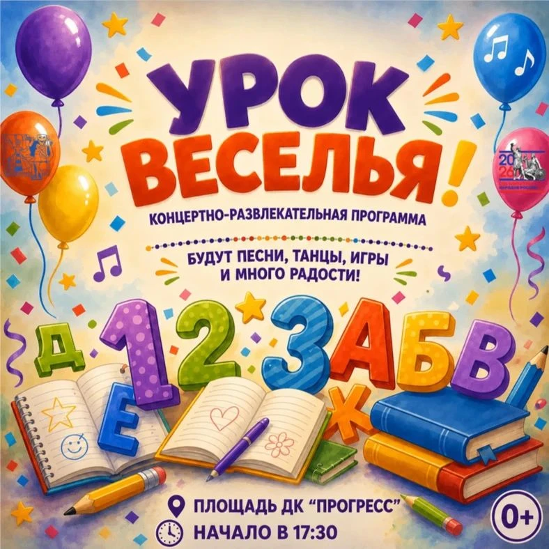🎉Праздник знаний на площади Дворца культуры «ПРОГРЕСС»!