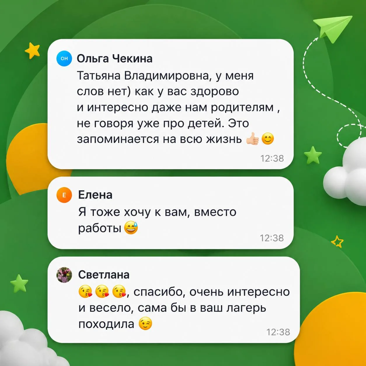 ❤️ «Это запоминается на всю жизнь»
😄 «Я тоже хочу к вам, вместо работы»
🥹 «Сама бы к вам в лагерь 