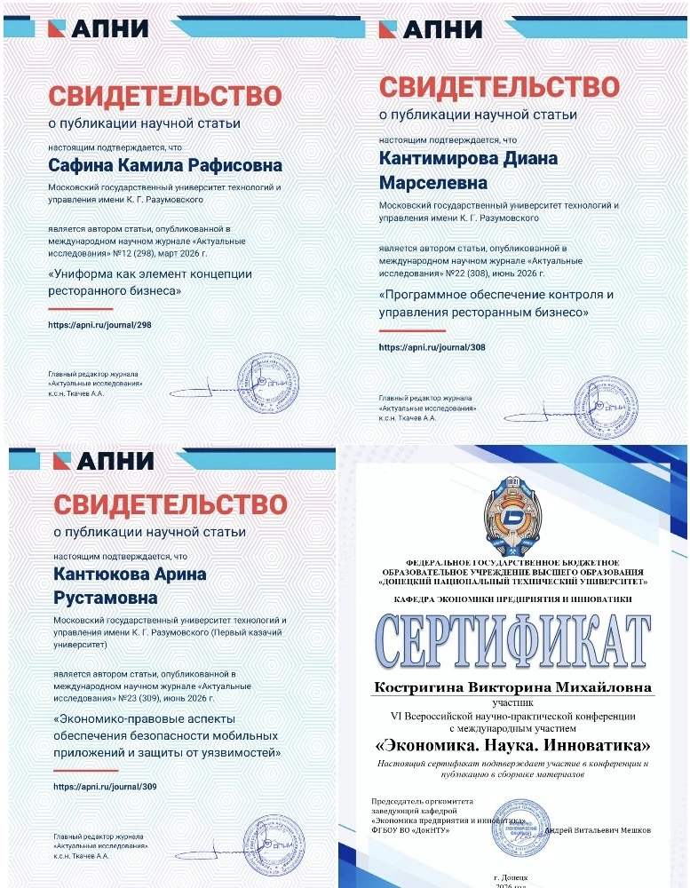 Медиа публикации