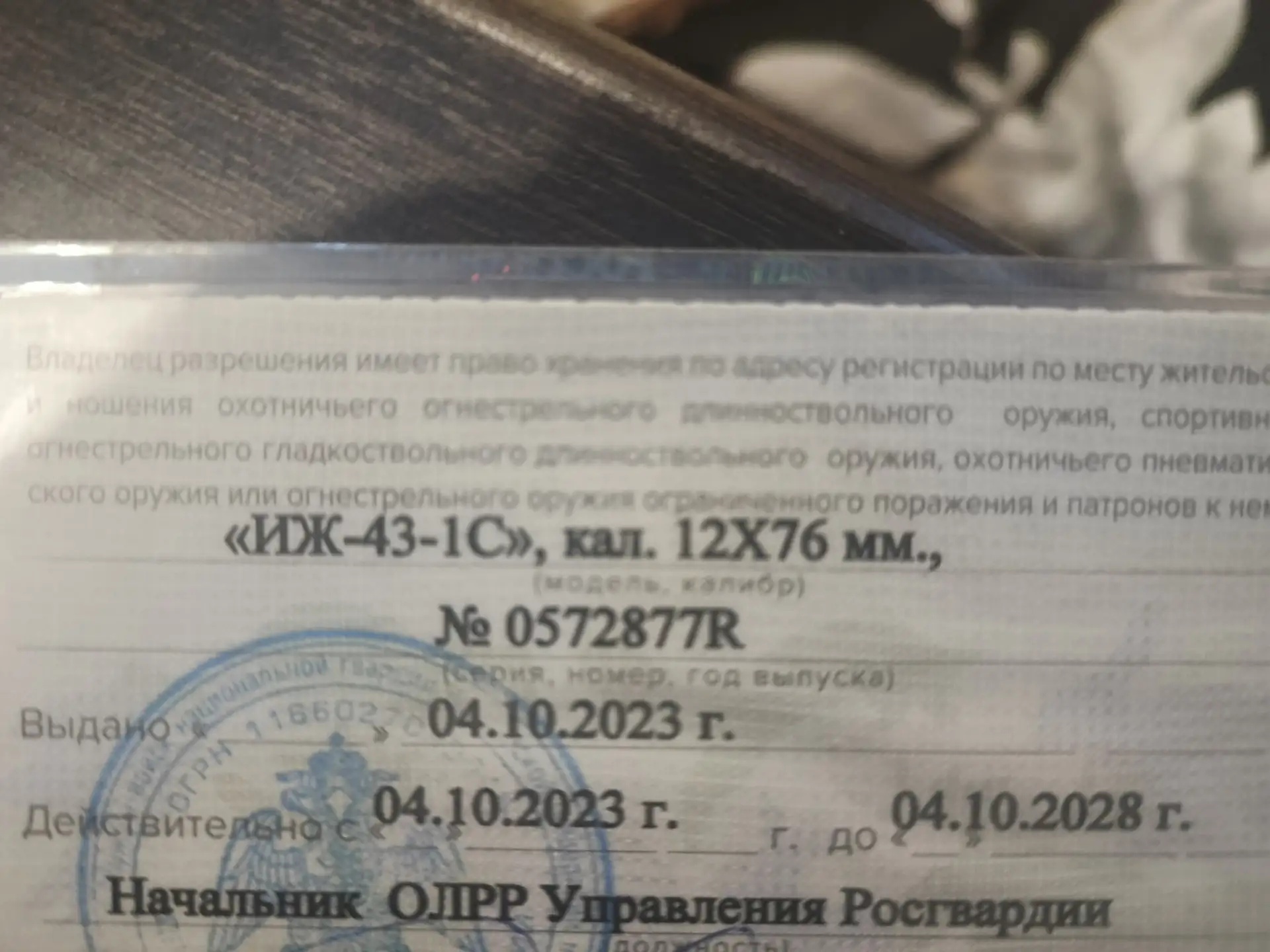 Продам ИЖ43-1С 12×76 Псковская область, п. Плюсса. Цена 12000