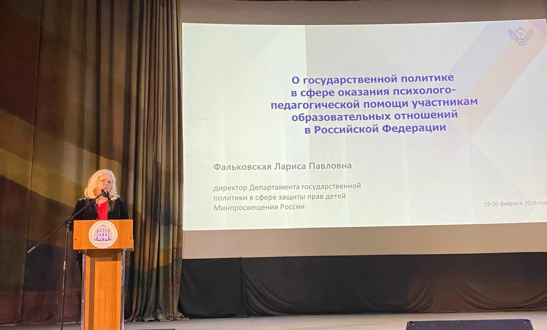 19-20 февраля 2026 года в Москве состоялось Всероссийское совещание для руководителей ц...