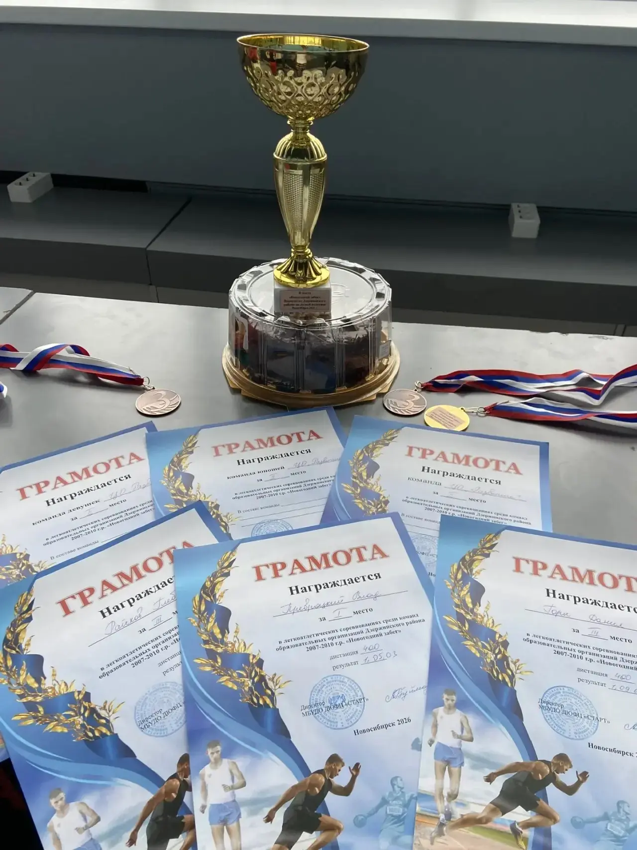 10 февраля стал настоящим праздником спорта и достижений для нашего Центра образования! 🥳 В Дзержинс