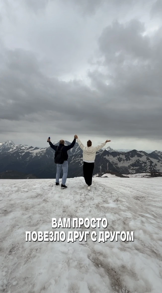 «Вам просто повезло…»