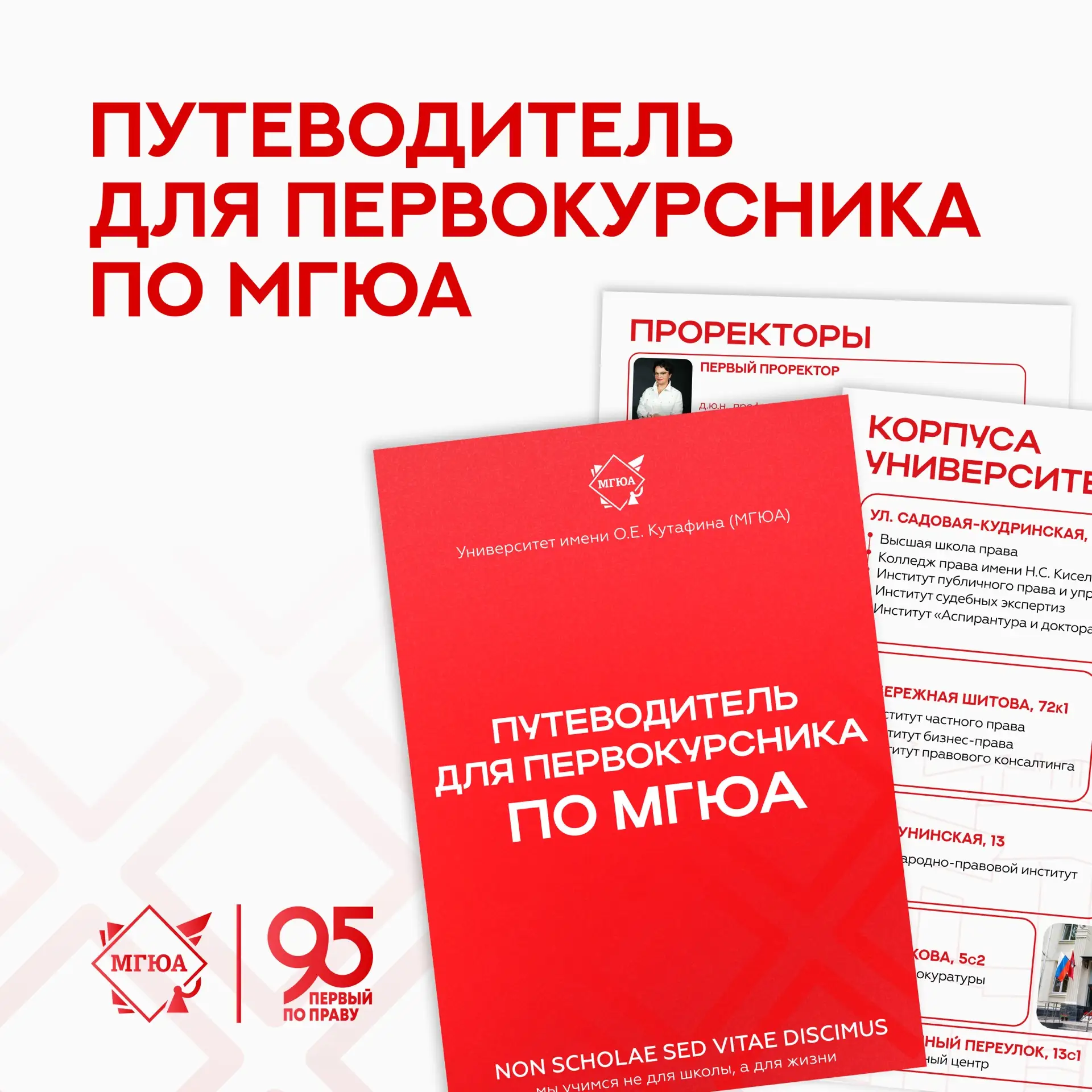 ☝️ Первокурсники, давайте вместе во всем разберемся!