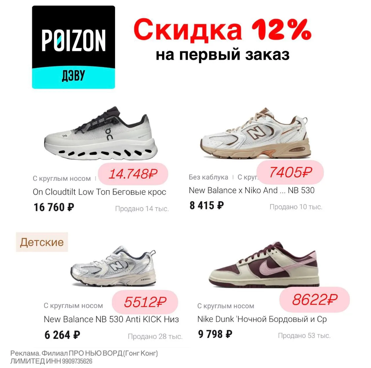 Poizon - огромный ассортимент обуви и не только с крупнейшего китайского онлайн-маркетп...