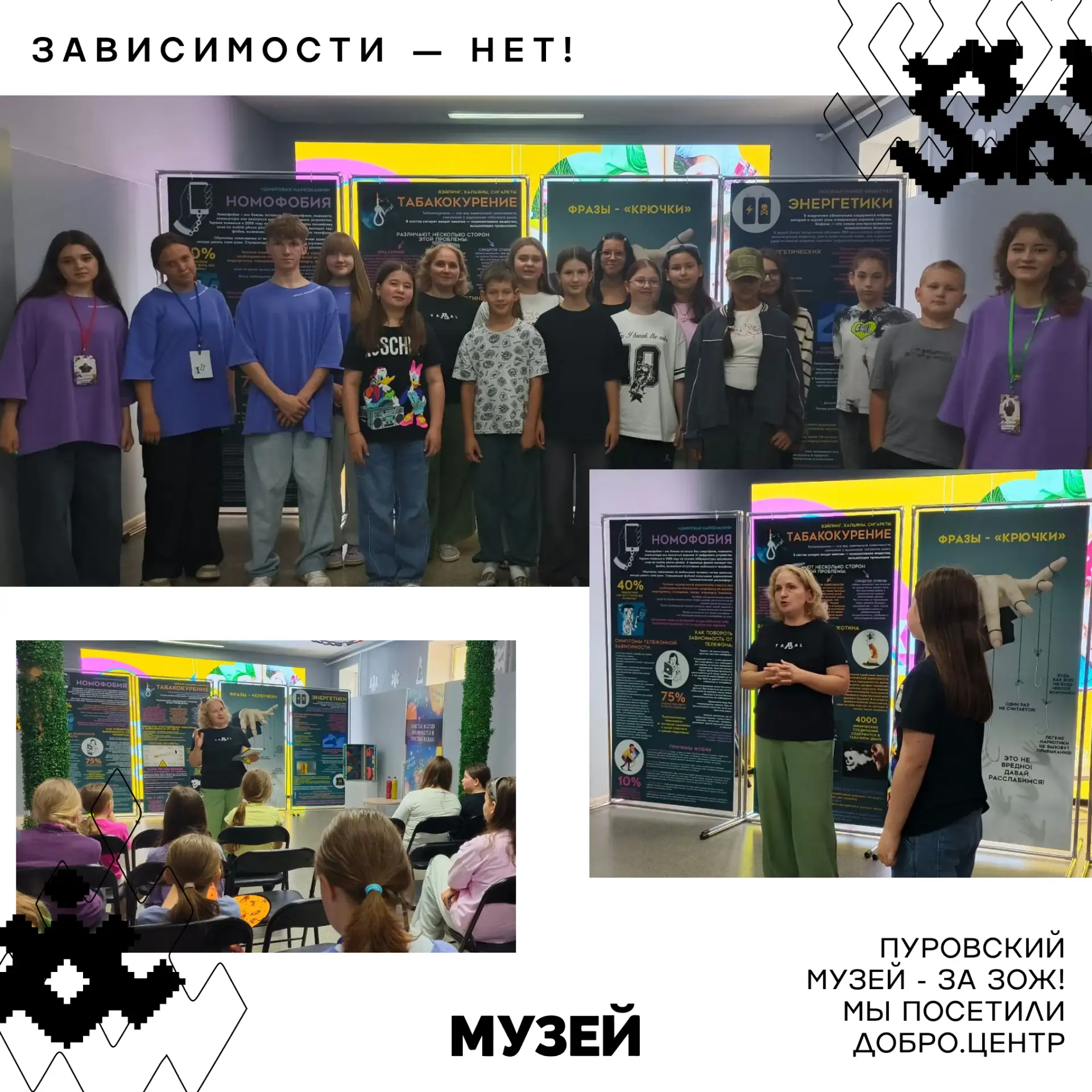 Пуровский музей вновь в Добро.Центре! 🌿

На днях сотрудники Пуровского музея снова посетили Добро.Ц