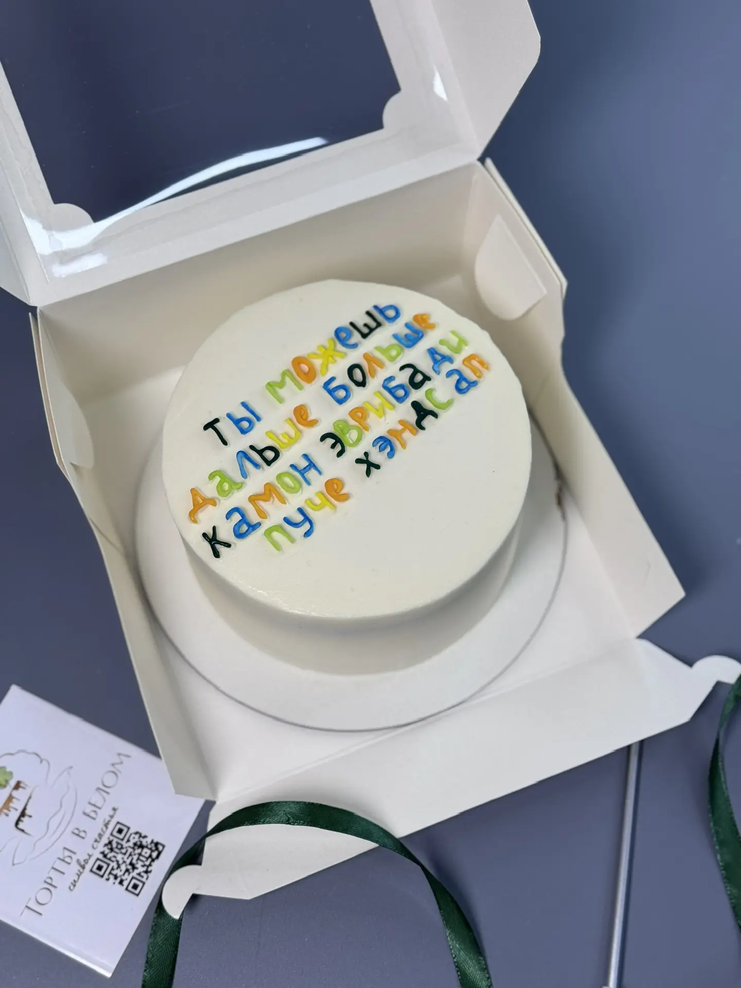 Если нужно кого-то отхэпипёздить , вы знаете где взять торт 🎂