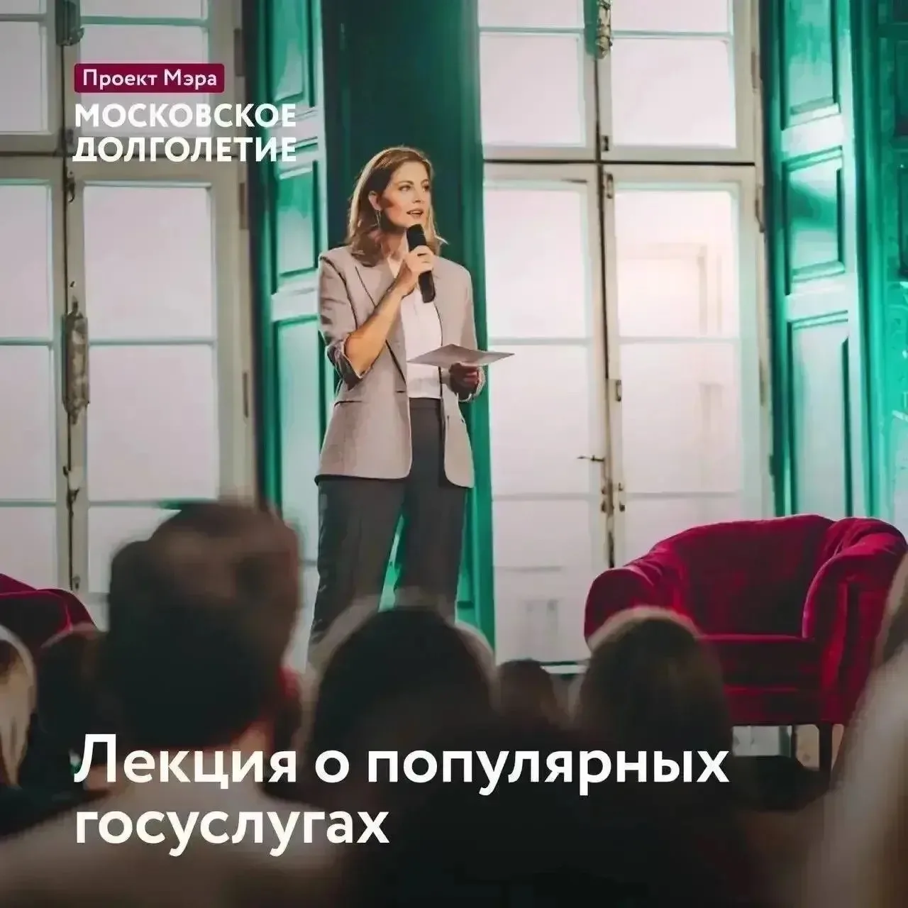 Электронные услуги, связанные с медициной.