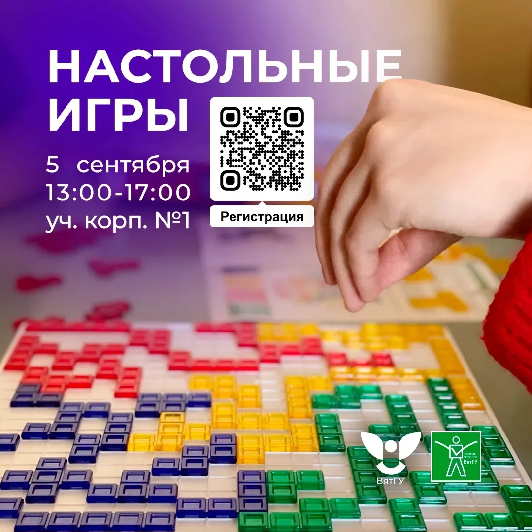 Настольные игры заказывали? 👀 🎲