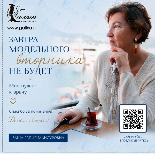 👠 Добрый день девушки и молодые люди.
Хочу заранее вас предупредить, что завтра Модельного вторника