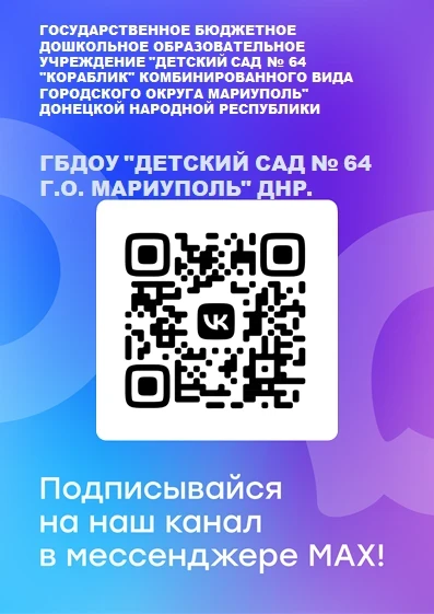 Дорогие родители, любимые бабушки и дедушки, а также все, кто неравнодушен к жизни наше...