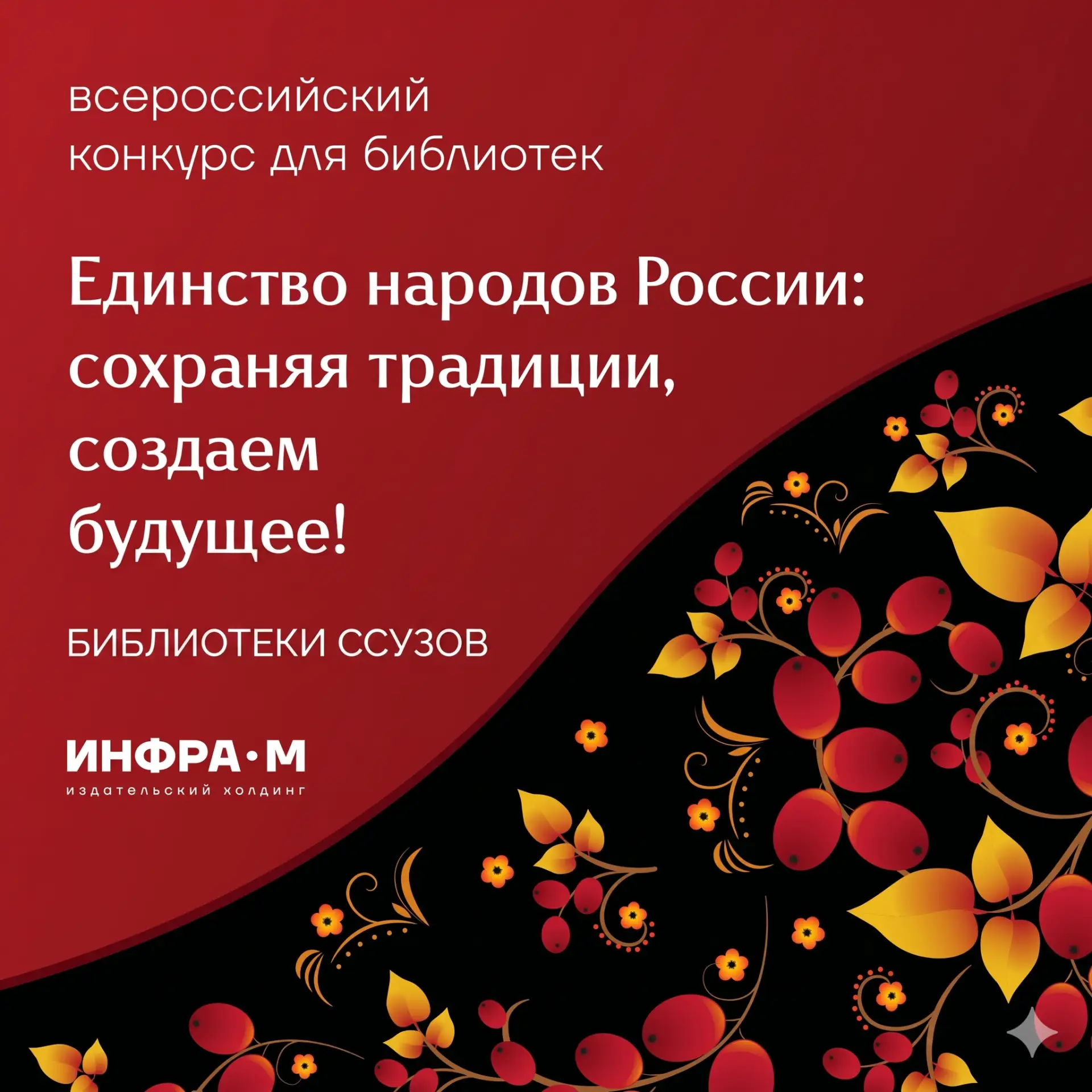 🎉🎉🎉 Библиотеки техникумов и колледжей традиционно радуют нас своей активностью.