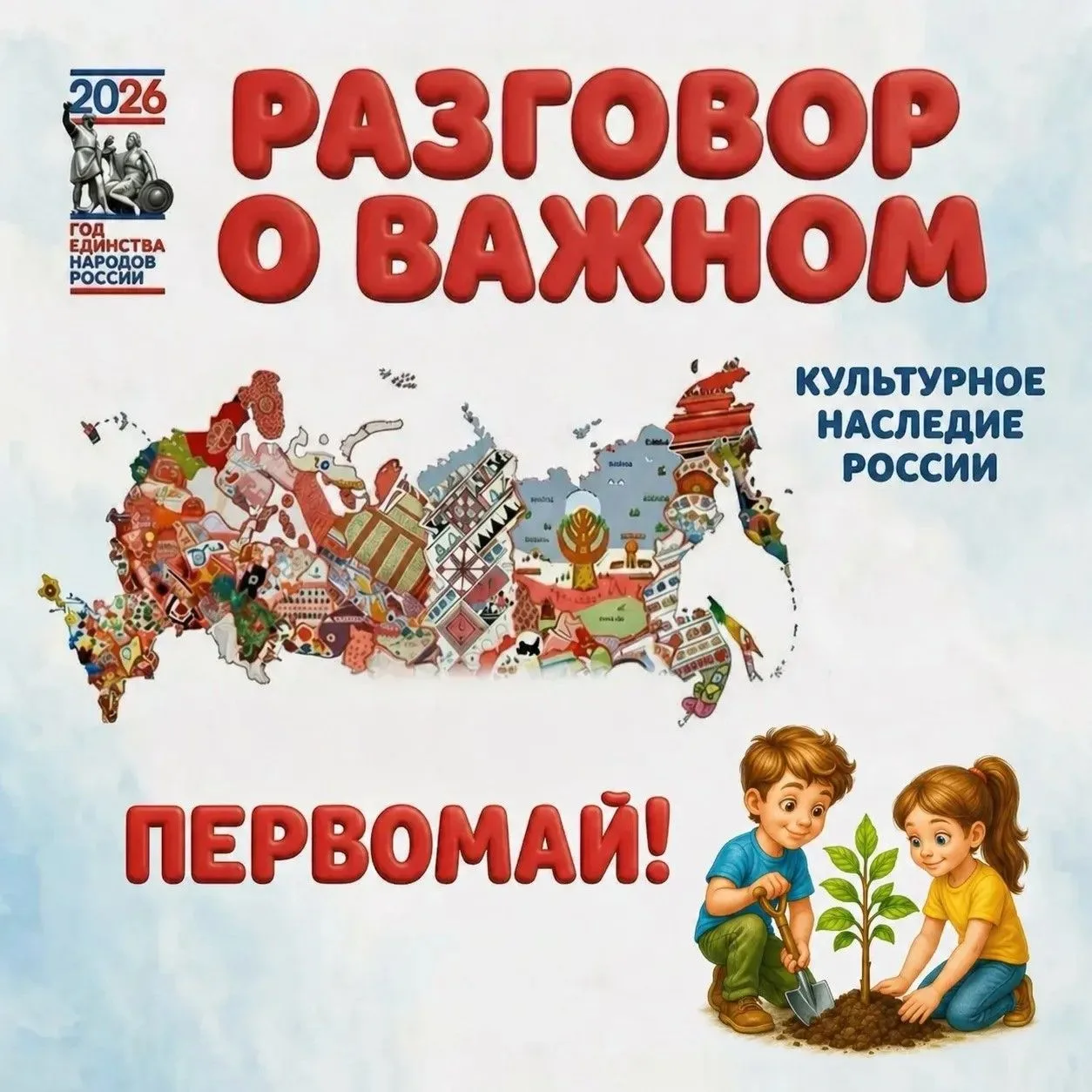 Праздник 1 мая – значимое событие, которое на протяжении многих лет отмечается по всей ...