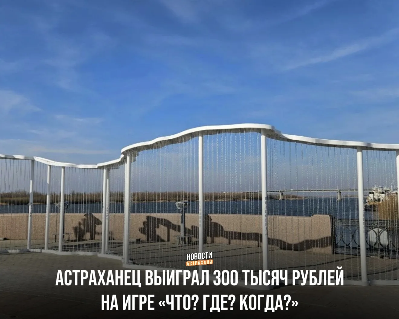 Алексей Агулов из Знаменска сумел поставить в тупик знатоков во время игры «Что? Где? Когда?» на Пер