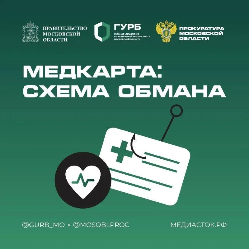 📍🤬📍☎️ ОСТОРОЖНО 😡МОШЕННИКИ😡!С вами связываются из поликлиники. Всё звучит убедител...
