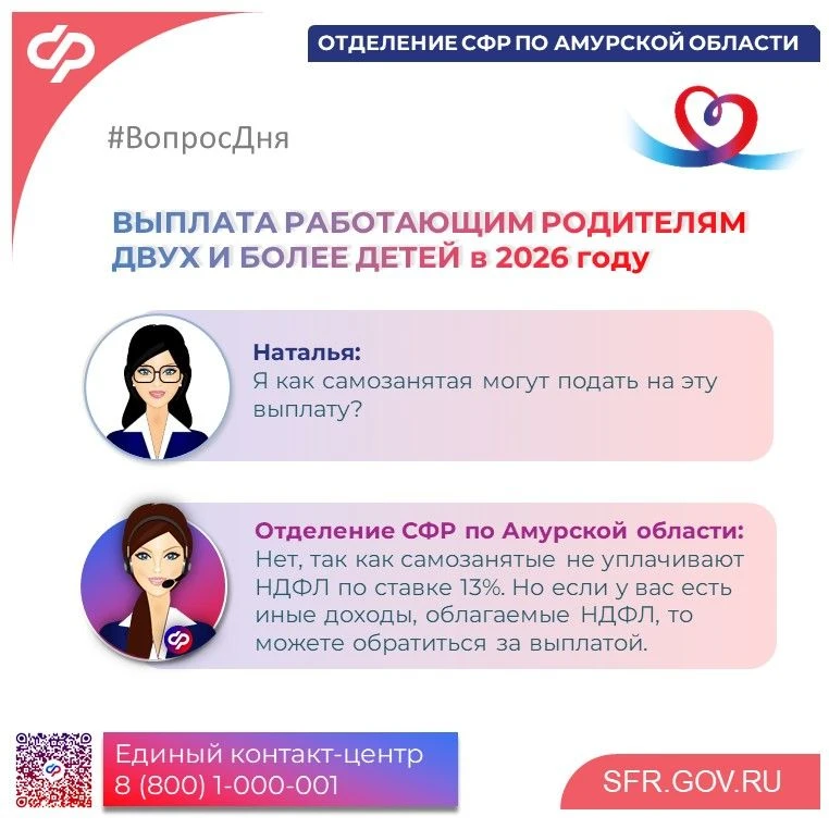 Рубрика #ВопросДня  🧸Собрали для вас ответы на самые частые вопросы о новой ежегодной выплате работа