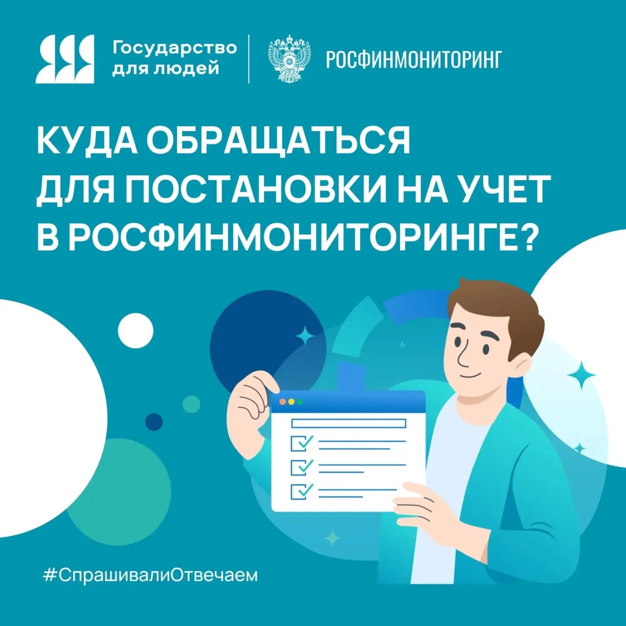 #СпрашивалиОтвечаем